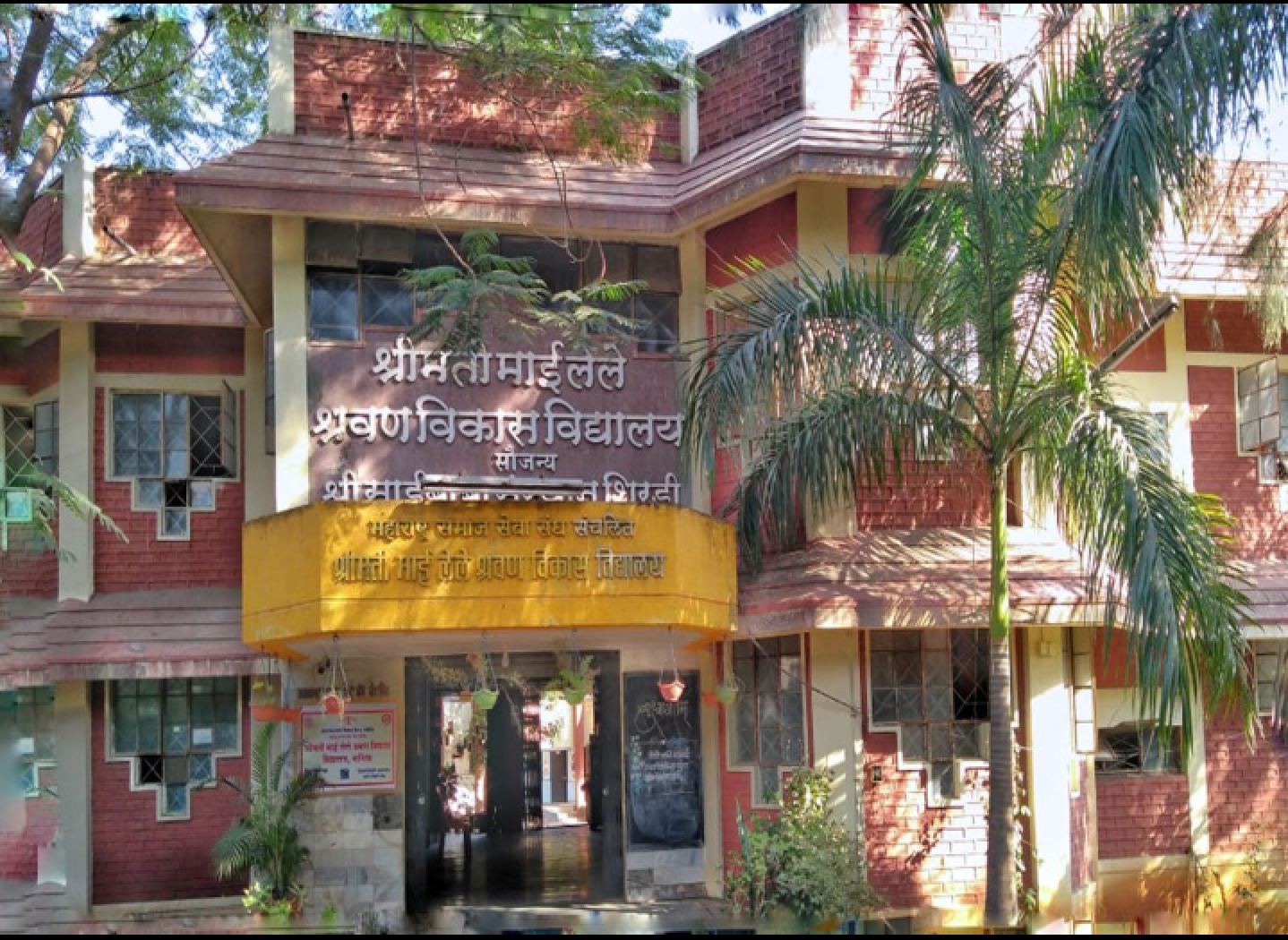 Shrimati Mai Lele Shravan Vikas Vidyalaya